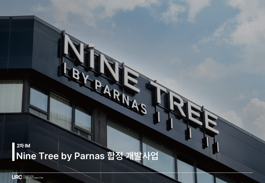 Nine Tree by Parnas 합정 개발사업